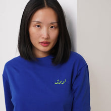 Load image into Gallery viewer, Oversized Royal Blue Printed Tee
